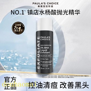 Paulas Choice เอสเซ้นส์กรดซาลิไซลิก 2% กําจัดสิวเสี้ยน ลดรอยสิว ควบคุมความมัน ฟื้นฟู ฟื้นฟู คืนความกระจ่างใส S