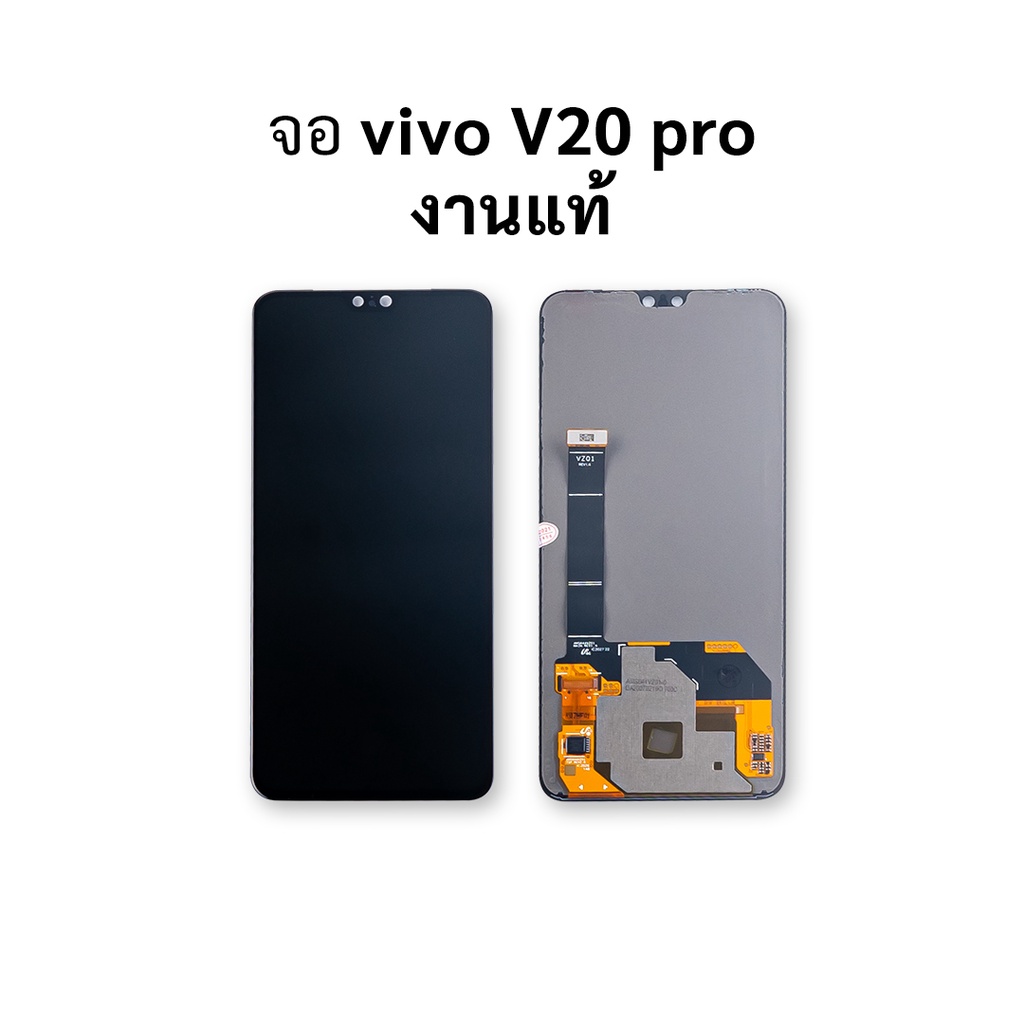 หน้าจอ Vivo V20 pro (งานแท้) หน้าจอพร้อมทัชสกรีน จอวีโว่ จอมือถือ  อะไหล่หน้าจอ