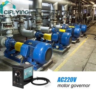 [Ciflys.Th] มอเตอร์ควบคุมความเร็ว AC 220V