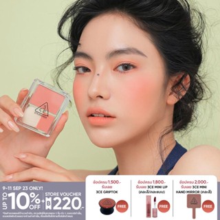 3CE BLUSH BLUSHER ทรีซีอี บลัช บลัชเชอร์ เครื่องสำอาง บลัชออน ปัดแก้ม บลัชออนเนื้อแมท