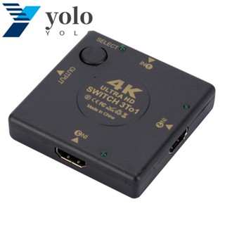 Yolo อะแดปเตอร์ฮับสวิตช์ 4K Full Ultra HD 3 พอร์ต HDMI 3x1 Ultra HD 3 เป็น 1 HDMI พร้อมรีโมตคอนโทรล 4K*2K HD เข้า 3 ออก 1