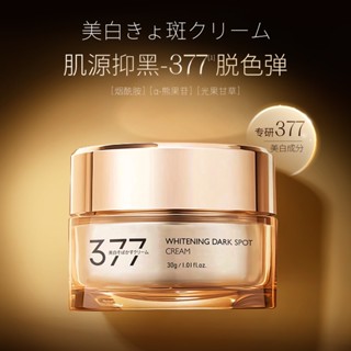 Hot Sale# NITI nicotinamide 377 anti-spot cream whitening brightening skin fading color spots moisturizing cream moisturizing formal wear 8cc