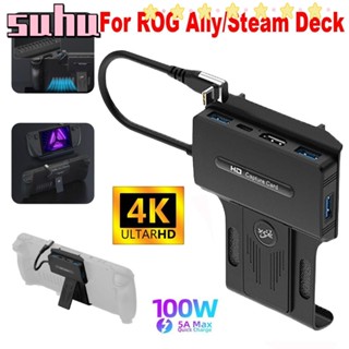 Suhuhd แท่นชาร์จ PD 3.0 100W HD เข้ากันได้กับ 5 in 1 4K@60HZ USB-C Hub สําหรับ ROG Ally Stem Deck