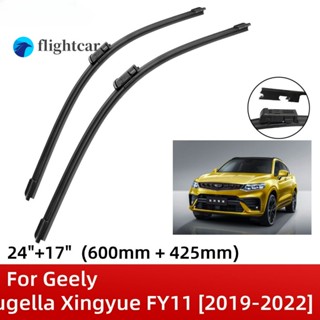 Flightcar ใบปัดน้ําฝนกระจกหน้า อุปกรณ์เสริม สําหรับ Geely Tugella Xingyue FY11 2019-2022 24 นิ้ว +17 นิ้ว 2019 2020 2021 2022