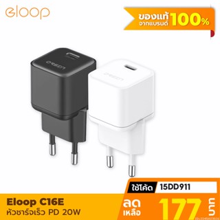 [177บ. โค้ด 15DD911] Orsen by Eloop C16E หัวชาร์จเร็ว PD 20W Type C Adapter Fast Charge อแดปเตอร์ ชาร์จไว หัวกลม EU