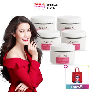 แถมฟรี กระเป๋าสะพายผ้าแคนวาส  CHU’O Snail Mucus Anti - Wrinkle Cream ครีมเมือกหอยทาก 30 มล. 5 ชิ้น ลดเลือนริ้วรอย ผิวกระจ่างใส เพิ่มความชุ่มชื้น  ผิวอิ่มฟู