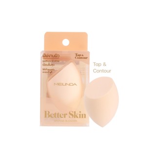 ♦️ของแท้·ส่งด่วน·ถูก♦️Mei Linda Better Skin Sponge Blender Tap &amp; Contour #MC5094 : meilinda เมลินดา พัฟ ฟองน้ำ dayse