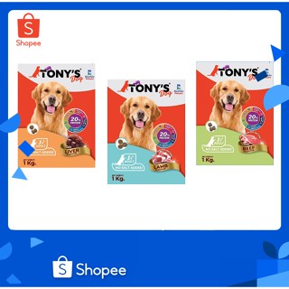 ใหม่ !!! TONYS Dog อาหารสุนัข อาหารเม็ด สำหรับ สุนัขอายุ 1 ปีขึ้นไป ถุงโรงงาน 1Kg ราคาถูก