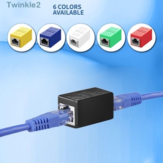 Twinkle RJ45 อะแดปเตอร์เชื่อมต่ออีเธอร์เน็ต กิกะบิต คุณภาพสูง ทนทาน