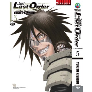 "VIBULKIJ(วิบูลย์กิจ)" ไซเบอร์เพชฌฆาต GUNNM Last Order (ภาค2) เล่ม 5 ผู้แต่ง YUKITO KISHIRO