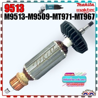 ทุ่นหินเจียร4นิ้ว M9513B,9513,9513B ,M9509 MAKTEC MT971,MT967