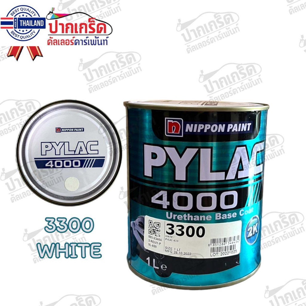 สีพ่นรถยนต์ NIPPON PYLAC 4000  2K มีหลายเอร์ ระสี 2 ขั้นตอน