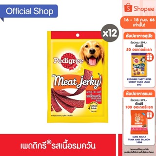 PEDIGREE เพดดิกรี มีท เจอร์กี้ ขนมสุนัข แบบแผ่น – ขนมสุนัข (แพ็ก 12), 80 ก.