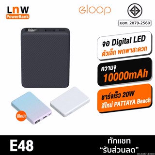 [แพ็คส่ง 1 วัน] Orsen by Eloop E48 แบตสำรอง 10000mAh QC 3.0 PD 20W จอ LED Powerbank Type C Fast Charge พาวเวอร์แบง