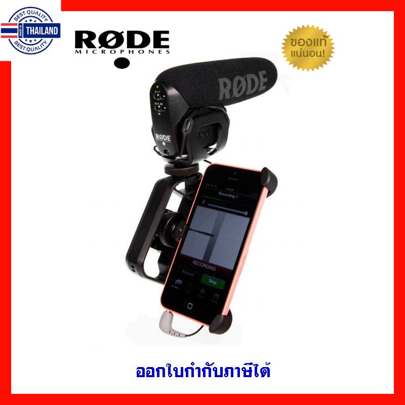 Rode SC4 TRS to TRRS adapter