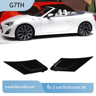 G7th ไฟเลี้ยว LED ด้านข้างรถยนต์ สําหรับ Toyota FT86 2013-2020