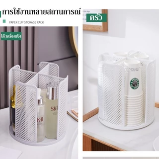 Monqiqi ชั้นเก็บถ้วย 360° เดสก์ท็อปหมุนชั้นวางช่องที่วางแก้วแบบใช้แล้วทิ้งสําหรับร้านกาแฟถอดถ้วยที่ถอดออกได้ cup holder