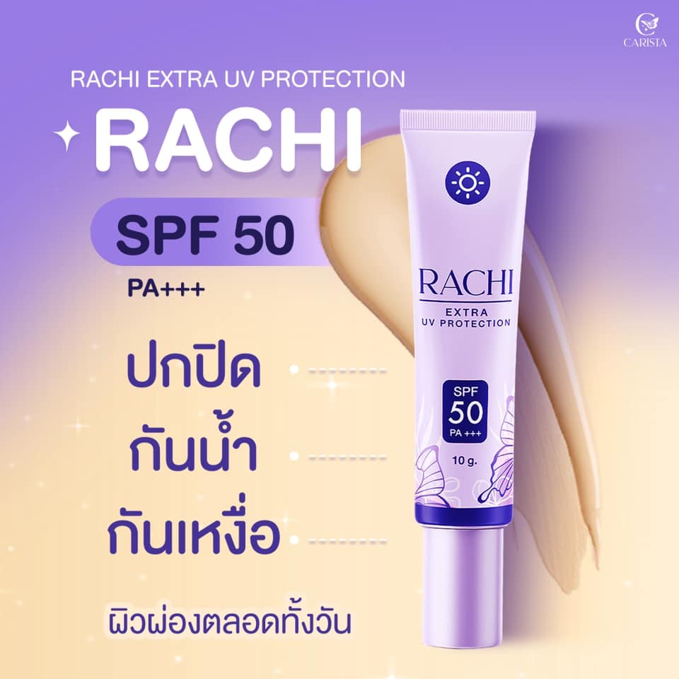 Rachi กันแดด SPF 50PA+++ ราชิ กันแดดหลอดม่วง ไม่ติดแมส คุมมัน ลดสิว ลดฝ้า [12g.] ราคา ถูกที่สุด ดีลบีเคเค แกลเลอรีภาพที่ 2