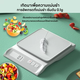 เครื่องชั่งอิเล็กทรอนิกส์ ระบบดิจิตอล จอLED แม่นยำถึง0.1g รับน้ำหนักได้0.1g/6Kg กันน้ำ ปรับได้4หน่วยตวง แถมถ่าน