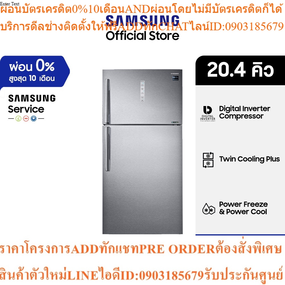 [จัดส่งฟรี] SAMSUNG ตู้เย็น 2 ประตู RT58K7005SL/ST พร้อมด้วย Twin Cooling Plus™ , 20.4 คิว (578L)