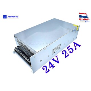 24V 25A 600W สวิตชิ่งเพาเวอร์ซัพพลาย Switching Power Supply …