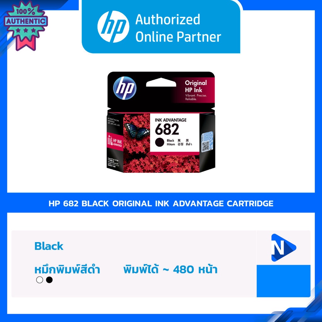 HP INK หมึกปริ้นเตอร์ ตลัหมึกแท้ 682 Original Ink Advantage Cartridge  สำหรัรุ่น 2337,2775,2776,2777,4175,6075,6475