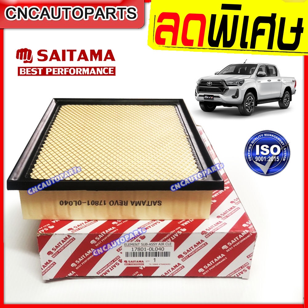 [โปรเทพ] SAITAMA ไส้ กรองอากาศ TOYOTA REVO / FORTUNER 2.4-2.8 รีโว่ ฟอร์จูนเนอร์ ปี 2015 2016 2017 2018 2019 2020 2021 2022 2023 [รับประกัน1ปี]
