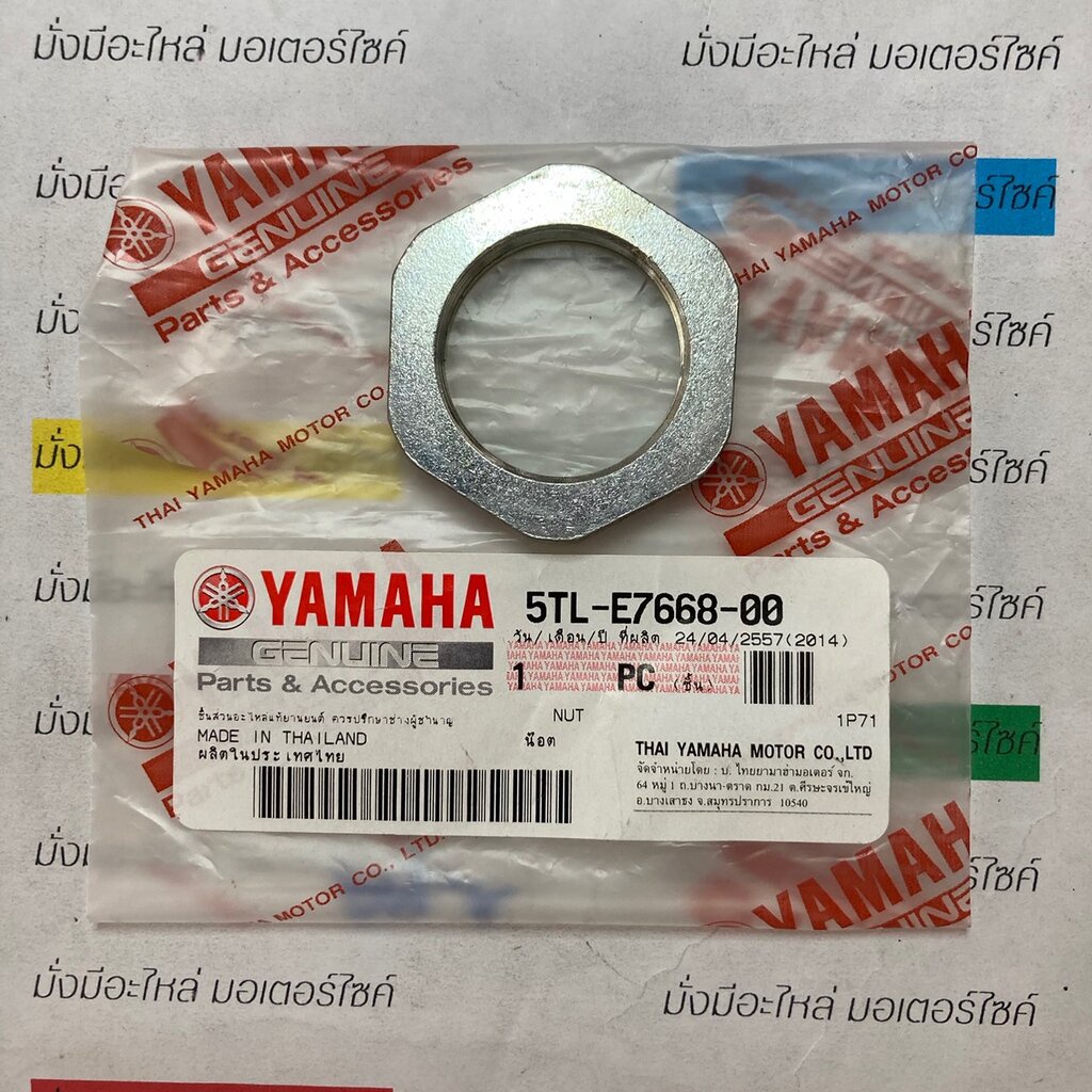 น๊อต สำหรับรุ่น NOUVO MX แท้ศูนย์ YAMAHA 5TL-E7668-00