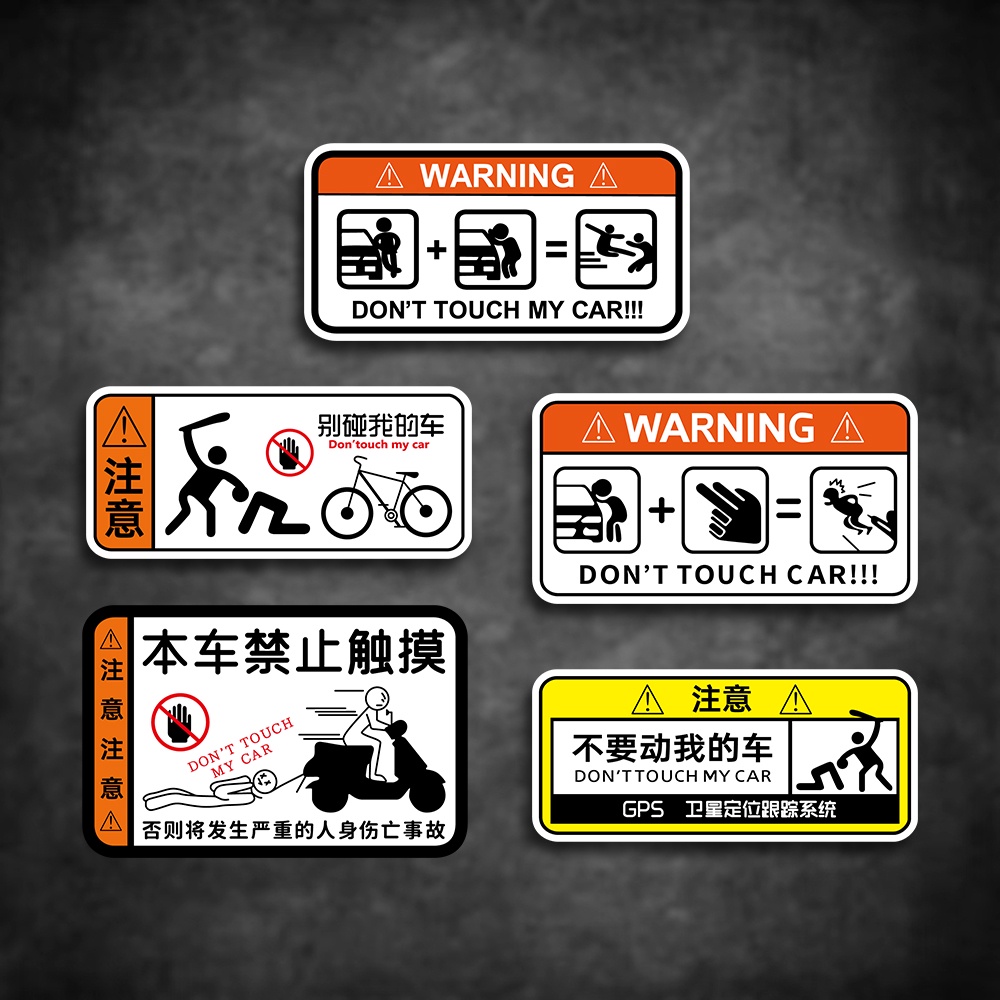 สติกเกอร์คําเตือน Do Not Touch The Warning Body สําหรับติดตกแต่งหน้าต่างรถยนต์ รถจักรยานยนต์