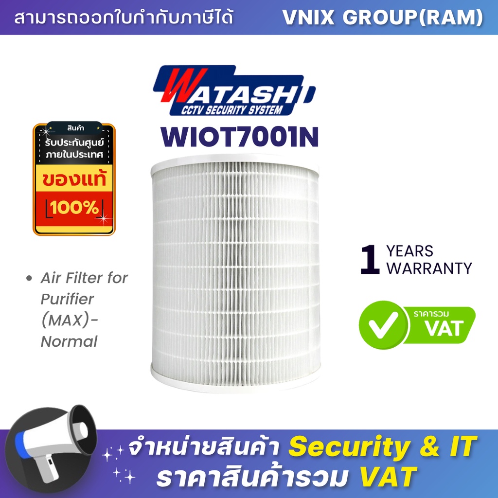 Watashi WIOT7001N ไส้กรองอากาศแบบมาตรฐาน By Vnix Group