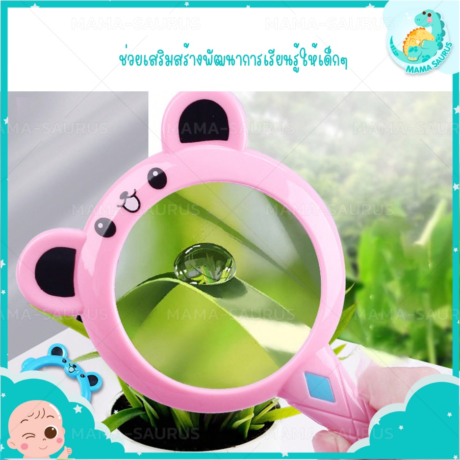 พร้อมส่งในไทย MS  แว่นขยาย แว่นขยายอ่านหนังสือ 60 mm สำหรับเด็ก น้ำหนักเบา จับถนัดมือ ลายน่ารัก พกพาสะดวก
