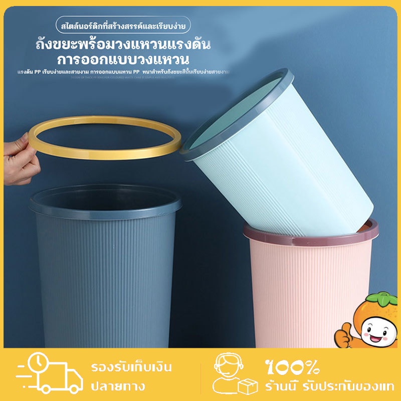 ถังขยะ ถังขยะพลาสติก ทรงกลม มีช่องล็อกถุง ไม่มีฝา ถังขยะเปลี่ยนถุงได้ในตัว แข็งแรง ใช้งานง่าย สะดวก