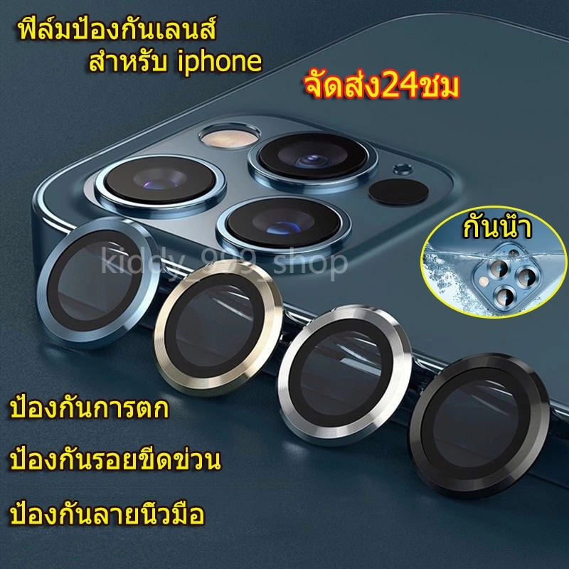 ฟิล์มกล้องสำหรับ iphone 17 16 Pro Max 13 12 Pro Max ไอโฟน11 11pro max ฟิล์มหลัง กระจกกล้อง กล้องหลัง ฟิล์ม เลนส์กล้อง#D3