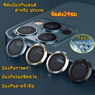 ฟิล์มกล้องสำหรับ iphone 17 16 Pro Max 13 12 Pro Max ไอโฟน11 11pro max ฟิล์มหลัง กระจกกล้อง กล้องหลัง ฟิล์ม เลนส์กล้อง#D3