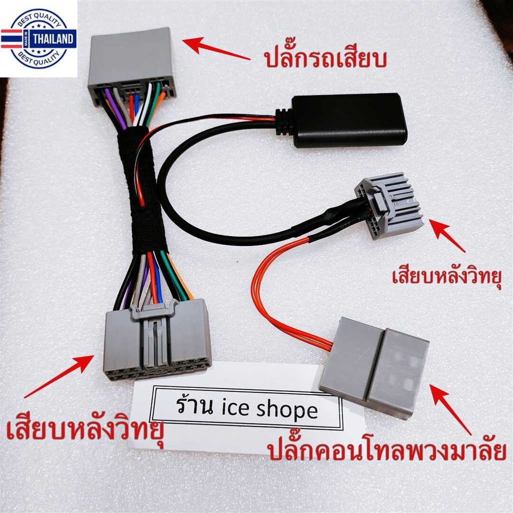 bluetooth ลูทูธ สําหรั Honda Civic fd 2006-2013 CRV G3 2008-2013