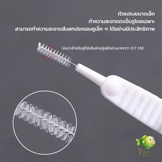 YOYO 10pcs แปรงทําความสะอาดรูหูฟัง แปรงทําความสะอาดช่องเล็ก Mini brush