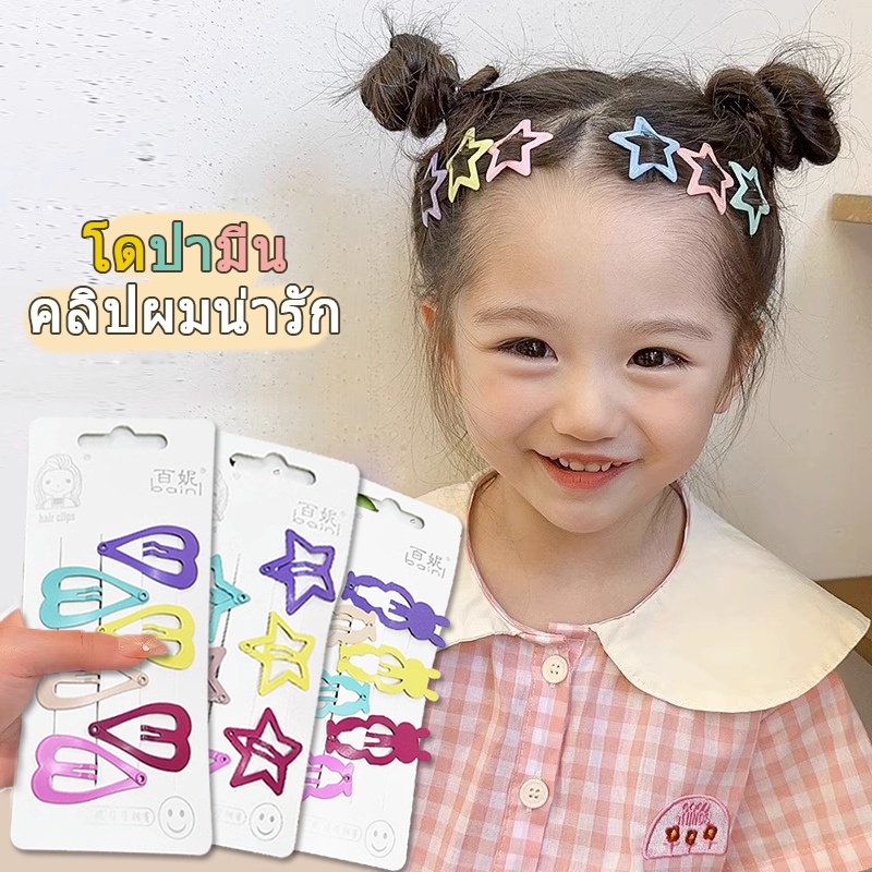 กิ๊บติดผมเด็ก เครื่องประดับผมเด็ก กิ๊บติดผมเจ้าหญิงสุดน่ารัก สีลูกกวาด Children's hairpin