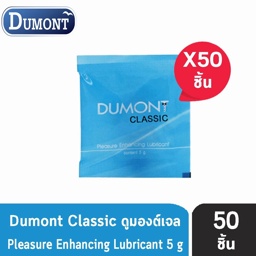 Dumont Gel เจลหล่อลื่น (50ซอง) ซอง 5 กรัม เจล เจลหล่อลื่น ดูมองต์ แบบซอง ถุงยาง ถุงยางดูมองต์