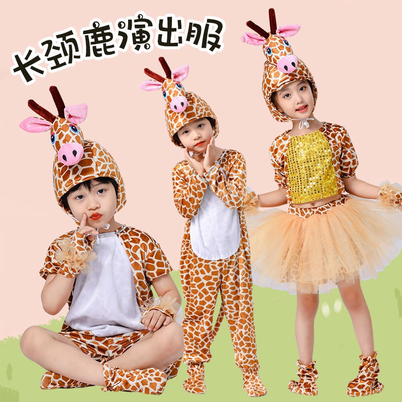 ราคาถูก น่ารัก ชุดคอสเพลย์ เครื่องแต่งกาย ยีราฟ เครื่องแต่งกายเต้นรํา ลายการ์ตูนสัตว์ คอสเพลย์ ชุดคอสเพลย์อนิเมะ คอสเพลย์อนิเมะ ชุดเครื่องแต่งกาย