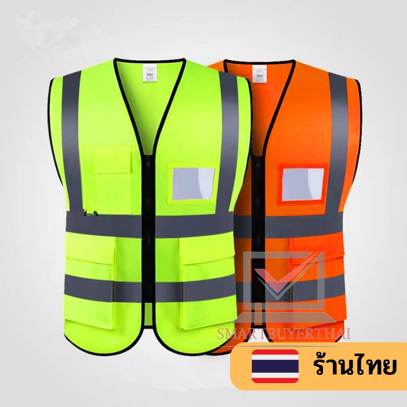 เสื้อสะท้อนแสงจราจร 🏎 Traffic Construction safety vest ⛩  แบบมีซิป น้ำหนักเบา ระบายอากาศดี sb99