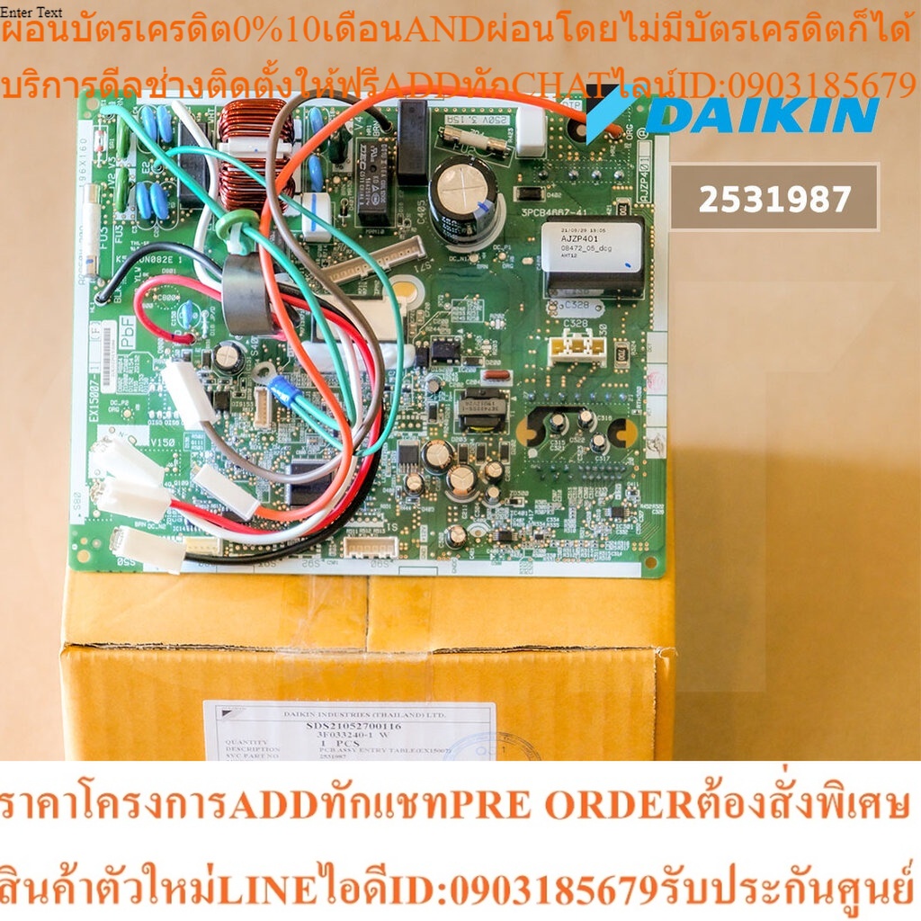 2531987 / 4017276L แผงวงจรแอร์ Daikin แผงบอร์ดแอร์ไดกิ้น แผงบอร์ดคอยล์ร้อน รุ่น RKC09QV2S, RKC09RV2S