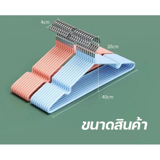 ไม้แขวนเสื้อสแตนเลส 10 ชิ้น เคลือบซิลิโคนกันลื่น ขนาด 30-40 ซม. ป้องกันผ้าตกหล่น แข็งแรง