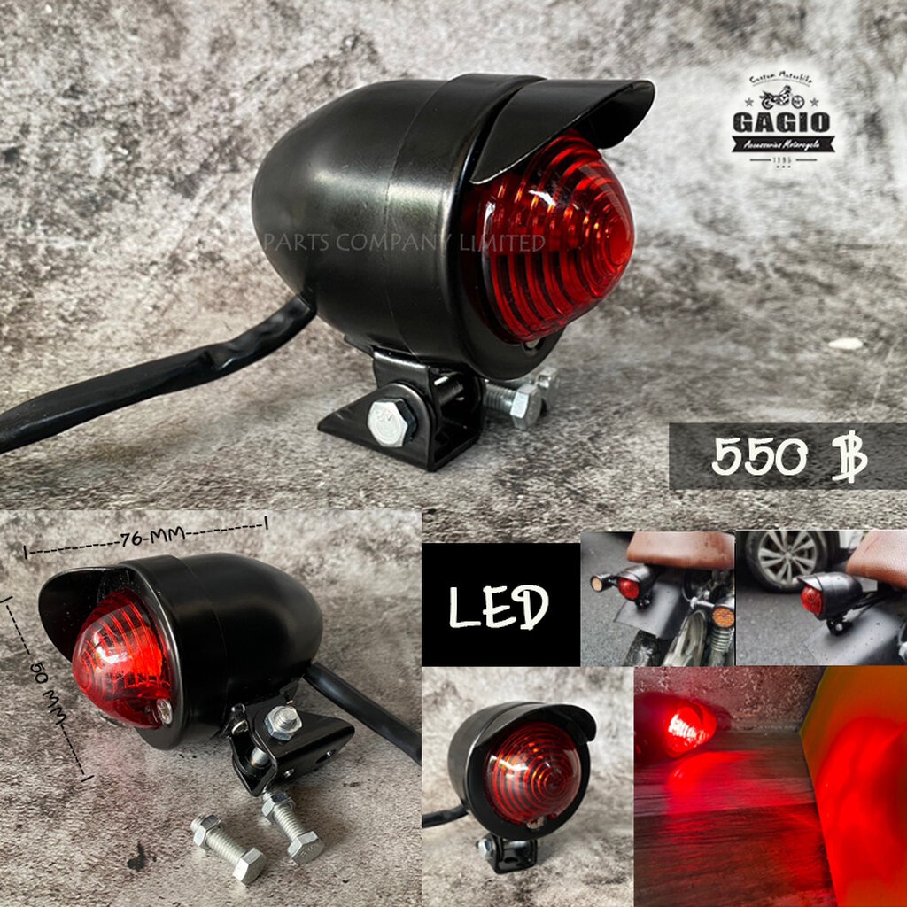 ไฟท้ายก้นหอย LED มีแคป เหมาะสำหรับมอเตอร์ไซค์สไตล์ วินเทจ คลาสสิค คาเฟ่ เรโทร บอบเบอร์ HD อื่นๆ