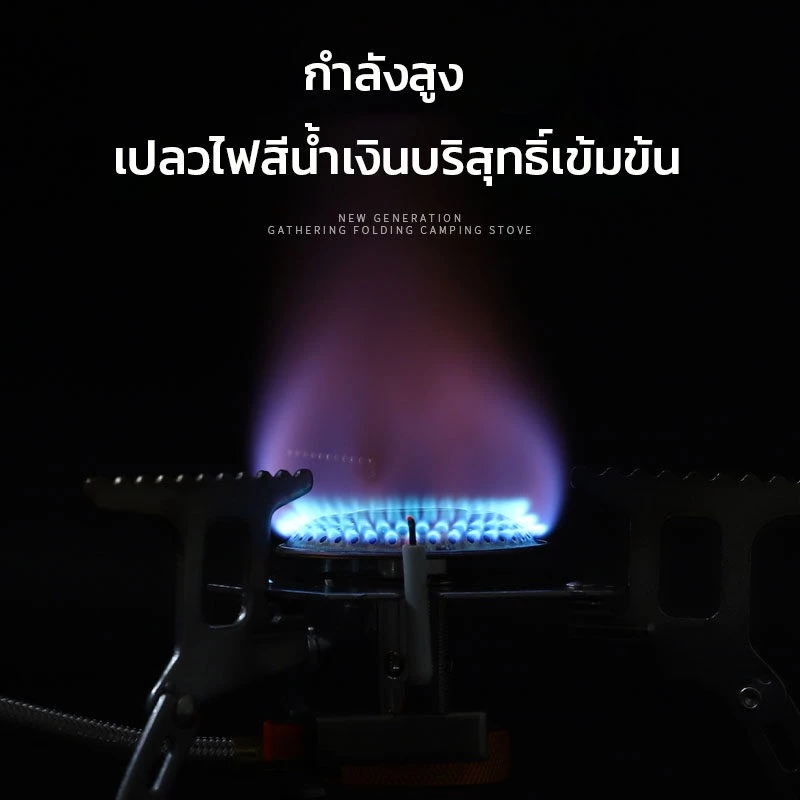 เตาแก๊สปิคนิค เตาแก๊ส แบบพับได้ เตาแบบพกพา เพื่อการแคมป์ปิ้ง และปิกนิค พกพาสะดวก thumbnail 7