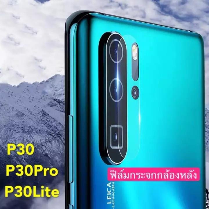 ฟิล์มกระจกเลนส์กล้อง Huawei P40 / P40pro / P30 / P30pro / P30lite / P20 / P20pro สำหรับหัวเว่ย ฟิล์ม
