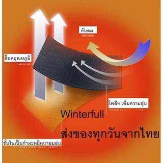 Z1000 ชุดลองจอนบุขน คอปืน ผู้ใหญ่-สูงวัย ใส่ได้ถึงติดลบ -35°C ฮีทเทค ผ้านุ่มใส่สบายระดับพรีเมี่ยม เสื้อ+กางเกง ส่งทันที