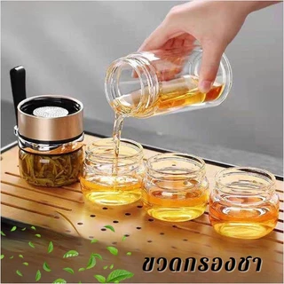 กระบอกชงชา แก้วชงชา กระบอกชงชาพกพา 370ml แก้วแยกกากชา ถ้วยกรองชา พร้อมแก้วดื่มในตัว