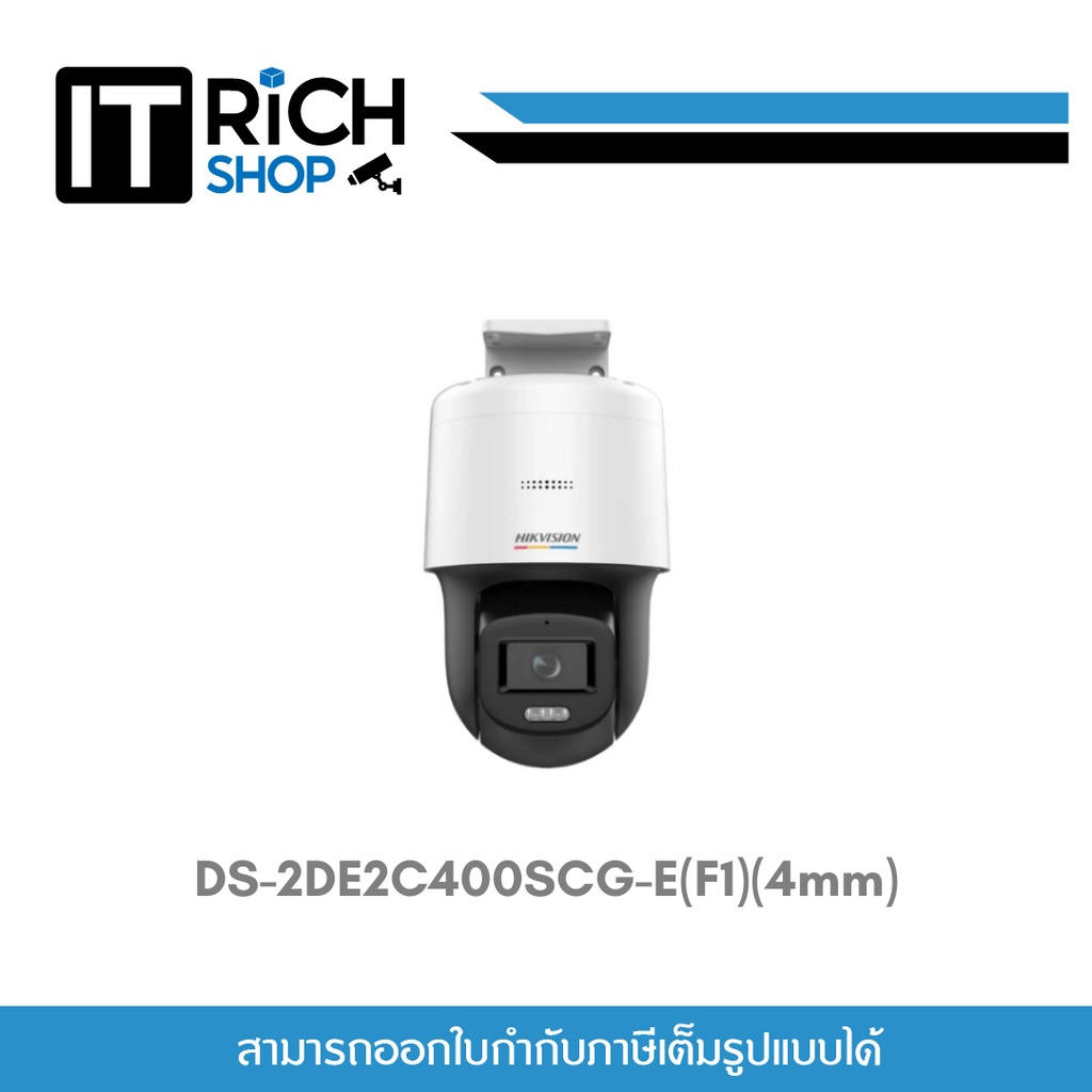 DS-2DE2C400SCG-E(F1)(4mm) Hikvision กล้องวงจรปิด 4 MP ColorVu Network Speed Dome