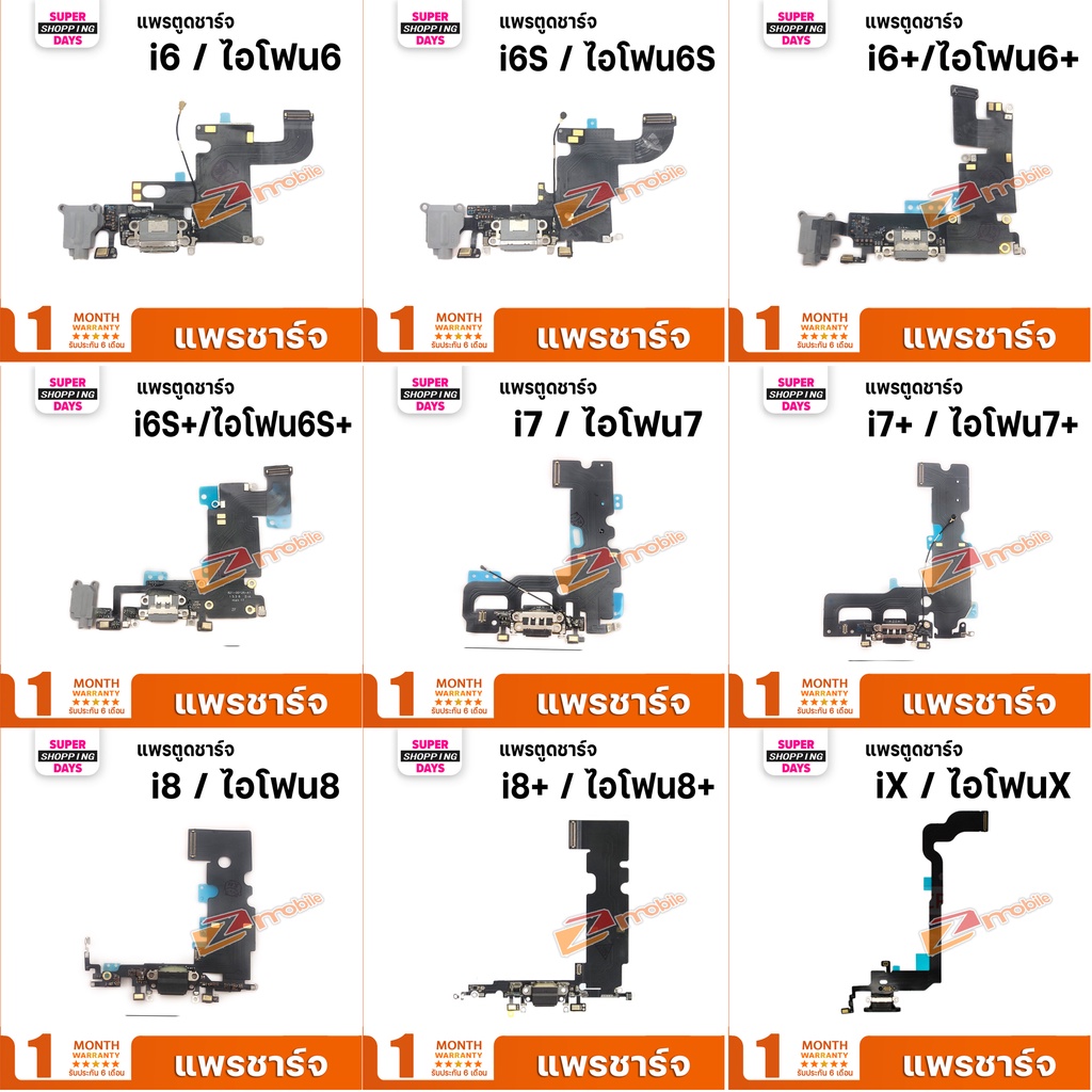 แพรชาร์จ ตูดชาร์จ มีไมค์ แพร สำหรับ ไอโฟน i6/i6+/i6S/i6S+/i7/i7+/i8/i8+/ไอโฟนX/XR/Xs/XsMax/i5/i5S