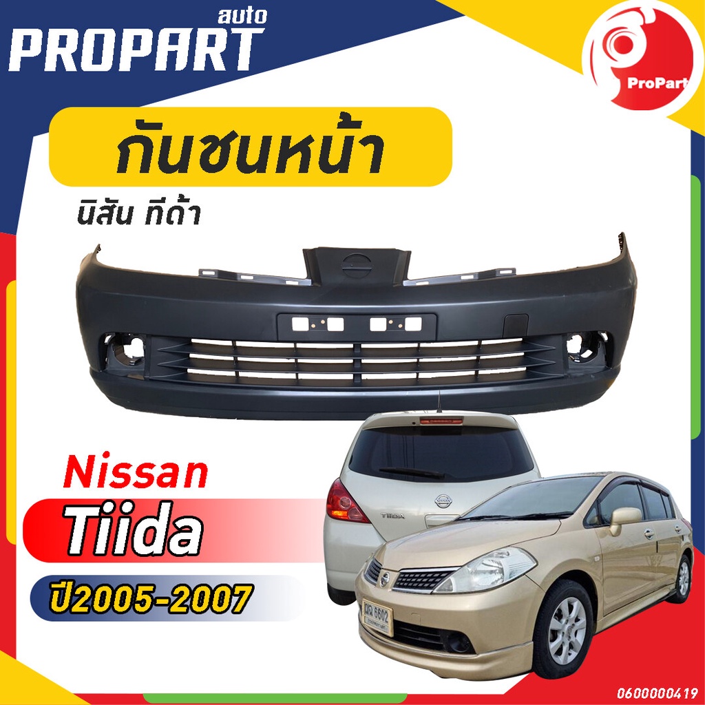 กันชนหน้า Nissan Tiida นิสัน ทีด้า ปี 2005-2007